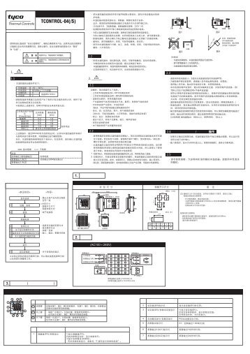 TCONTROL-04(/S) 电子温控器使用说明书