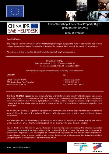 China Workshop: Intellectual Property Rights Solutions for EU SMEs