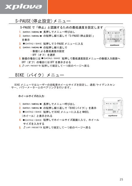 Cycling Computer - GPSDGPS