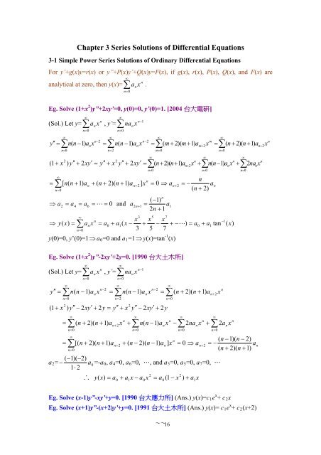 Chapter 1 Vector Analysis