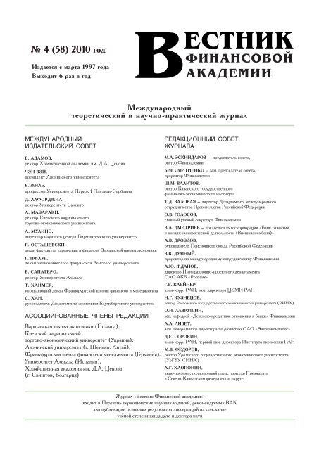 Контрольная работа по теме Влияние азиатского кризиса и дефолта на российский рынок ценных бумаг