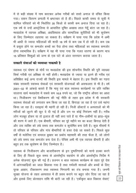 Bhukhmari Book - Media and Rights