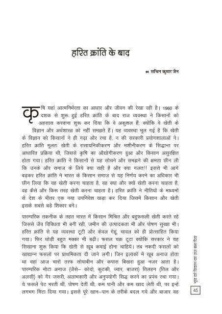 Bhukhmari Book - Media and Rights