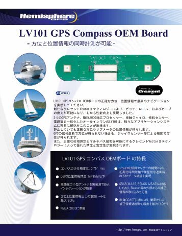 LV101 GPS Compass OEM Board - GPSDGPS