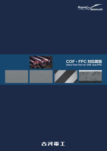 COFã»FPCå¯¾å¿éç®ï¼PDF 779KBï¼