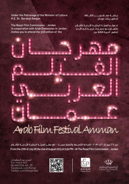 For more information about theArab Film Festival Amman please ...