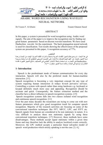 arabic word recognition using wavelet neural network