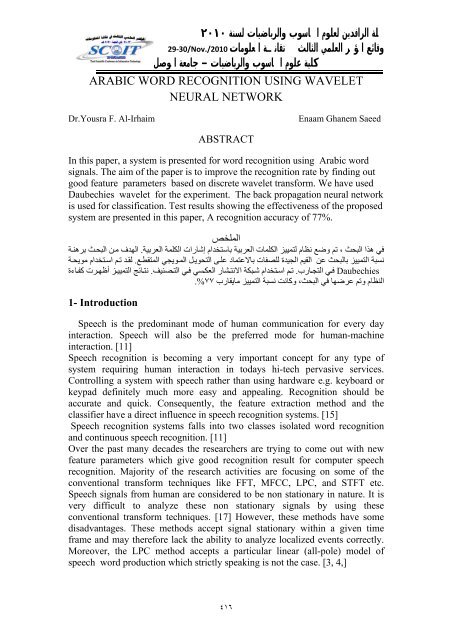 arabic word recognition using wavelet neural network