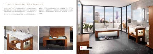 worlD oF bAThroomS 唯宝卫浴世界 - Villeroy & Boch