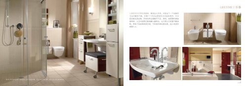 worlD oF bAThroomS 唯宝卫浴世界 - Villeroy & Boch