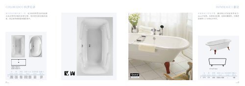 worlD oF bAThroomS 唯宝卫浴世界 - Villeroy & Boch