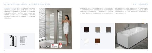 worlD oF bAThroomS 唯宝卫浴世界 - Villeroy & Boch