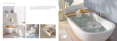 worlD oF bAThroomS 唯宝卫浴世界 - Villeroy & Boch