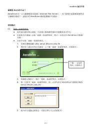 Aero Drive使用手冊