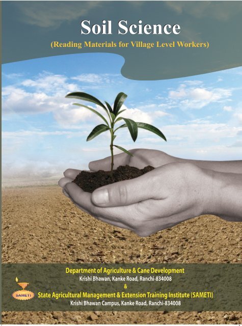 Рекультивация растений. Почвоведение для сельского хозяйства. Soil science. Soil science. Запечатывание почвы.