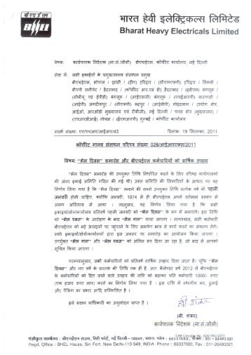 Circular on Celeberation of BHEL Day - Bhelpssr.co.in