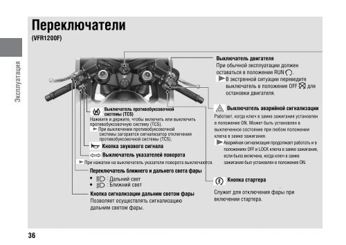 Переключите выключатель двс в положение off мазда 6