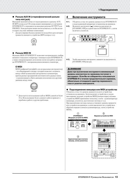 Скачать инструкцию (PDF) - MuzzShop.Ru