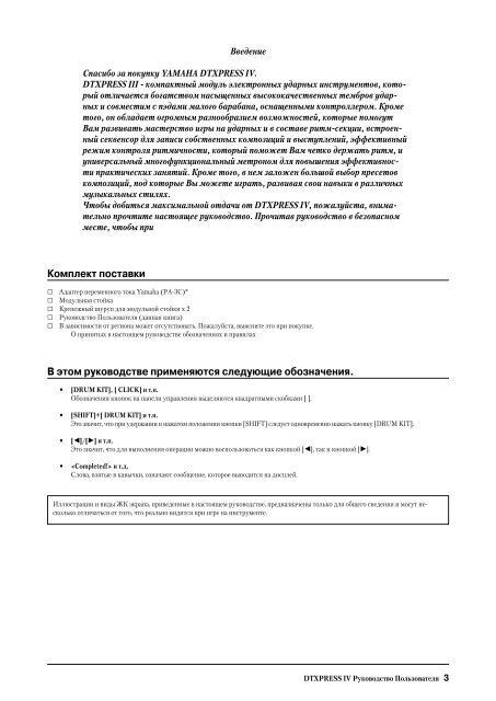 Скачать инструкцию (PDF) - MuzzShop.Ru