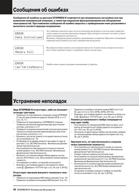 Скачать инструкцию (PDF) - MuzzShop.Ru