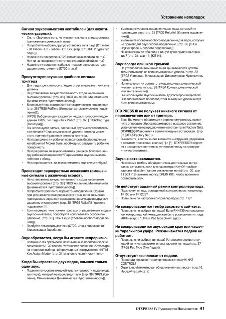 Скачать инструкцию (PDF) - MuzzShop.Ru