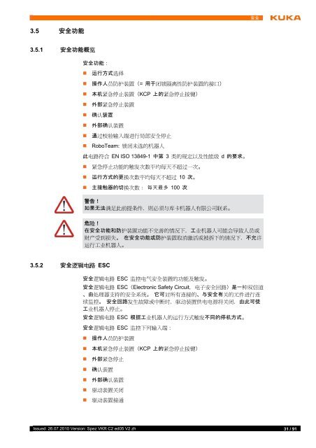 VKR C2 2005 版 - KUKA Robotics