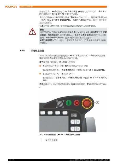 VKR C2 2005 版 - KUKA Robotics