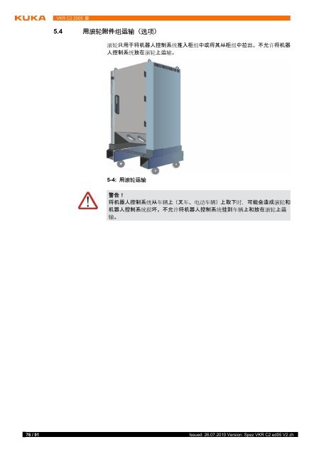 VKR C2 2005 版 - KUKA Robotics