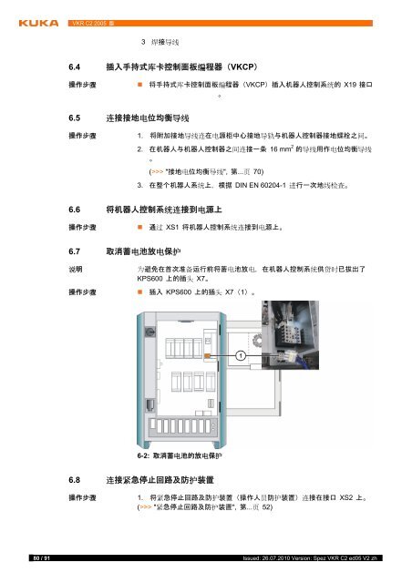 VKR C2 2005 版 - KUKA Robotics