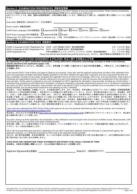 EXAMINATION REGISTRATION FORM - ISC