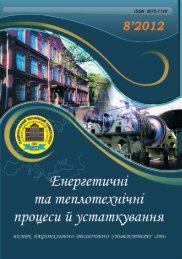 Лабораторная работа: Визначення теплоти розчинення і гідратації солі