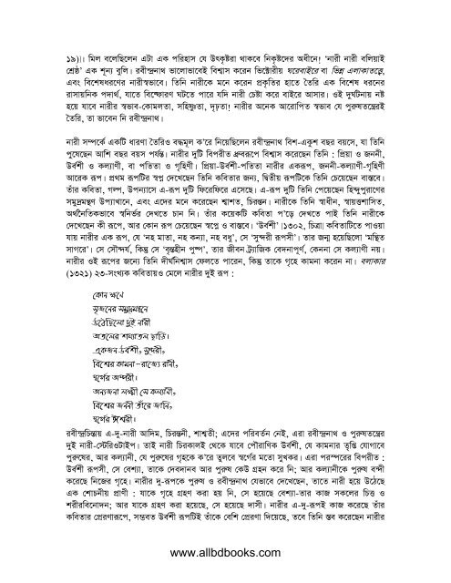 Rabeendra Nath-er Chokhe Nari (allbdbooks.com).pdf