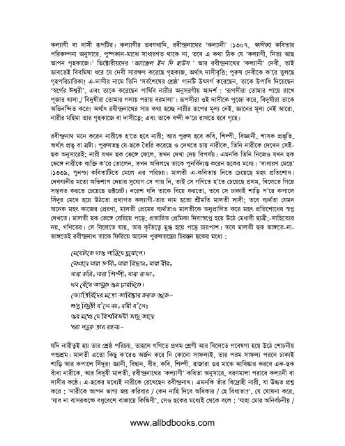 Rabeendra Nath-er Chokhe Nari (allbdbooks.com).pdf