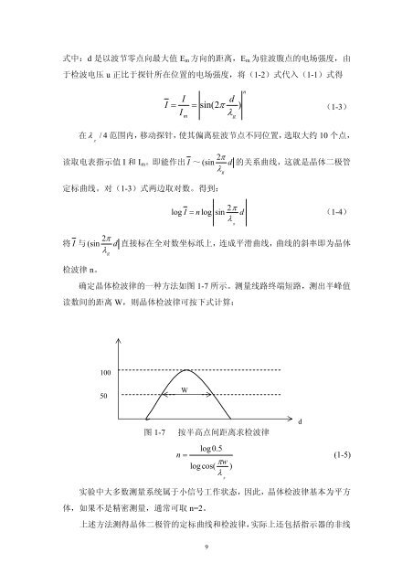 Ã¥Â¾Â®Ã¦Â³Â¢Ã¦ÂŠÂ€Ã¦ÂœÂ¯Ã¥Â®ÂžÃ©ÂªÂŒÃ¨Â®Â²Ã¤Â¹Â‰ - Ã¤Â¸ÂŽÃ©ÂÂžÃ§Â½Â‘