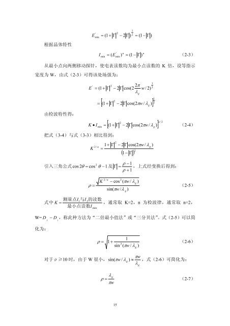 Ã¥Â¾Â®Ã¦Â³Â¢Ã¦ÂŠÂ€Ã¦ÂœÂ¯Ã¥Â®ÂžÃ©ÂªÂŒÃ¨Â®Â²Ã¤Â¹Â‰ - Ã¤Â¸ÂŽÃ©ÂÂžÃ§Â½Â‘