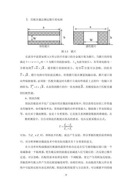 Ã¥Â¾Â®Ã¦Â³Â¢Ã¦ÂŠÂ€Ã¦ÂœÂ¯Ã¥Â®ÂžÃ©ÂªÂŒÃ¨Â®Â²Ã¤Â¹Â‰ - Ã¤Â¸ÂŽÃ©ÂÂžÃ§Â½Â‘