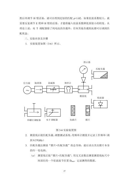 Ã¥Â¾Â®Ã¦Â³Â¢Ã¦ÂŠÂ€Ã¦ÂœÂ¯Ã¥Â®ÂžÃ©ÂªÂŒÃ¨Â®Â²Ã¤Â¹Â‰ - Ã¤Â¸ÂŽÃ©ÂÂžÃ§Â½Â‘