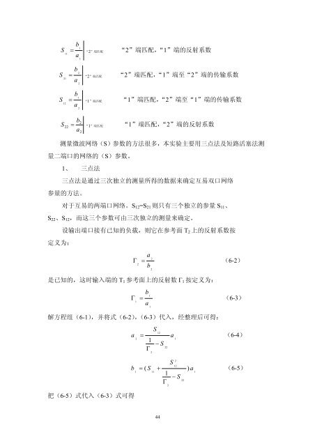 Ã¥Â¾Â®Ã¦Â³Â¢Ã¦ÂŠÂ€Ã¦ÂœÂ¯Ã¥Â®ÂžÃ©ÂªÂŒÃ¨Â®Â²Ã¤Â¹Â‰ - Ã¤Â¸ÂŽÃ©ÂÂžÃ§Â½Â‘