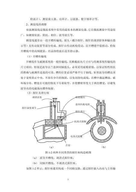 Ã¥Â¾Â®Ã¦Â³Â¢Ã¦ÂŠÂ€Ã¦ÂœÂ¯Ã¥Â®ÂžÃ©ÂªÂŒÃ¨Â®Â²Ã¤Â¹Â‰ - Ã¤Â¸ÂŽÃ©ÂÂžÃ§Â½Â‘