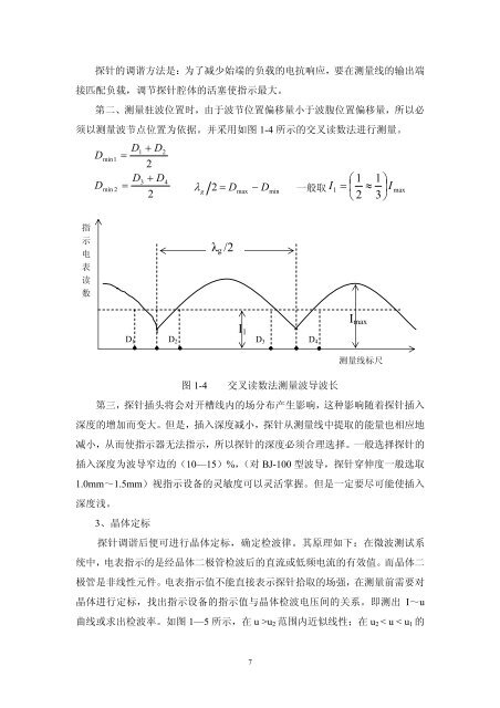 Ã¥Â¾Â®Ã¦Â³Â¢Ã¦ÂŠÂ€Ã¦ÂœÂ¯Ã¥Â®ÂžÃ©ÂªÂŒÃ¨Â®Â²Ã¤Â¹Â‰ - Ã¤Â¸ÂŽÃ©ÂÂžÃ§Â½Â‘