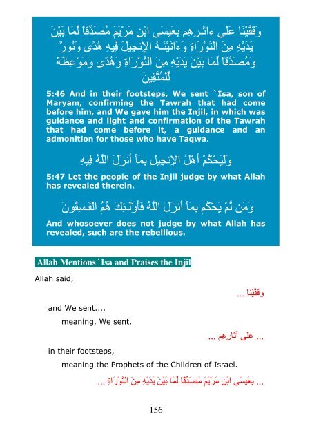 1 The Virtues of Surah Al-Ma'idah; When It was Revealed Surah to ...