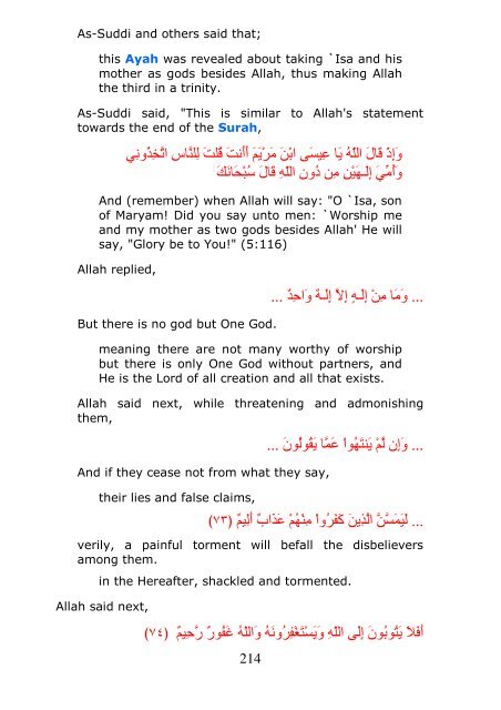 1 The Virtues of Surah Al-Ma'idah; When It was Revealed Surah to ...