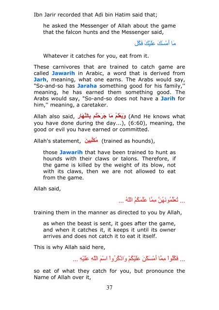 1 The Virtues of Surah Al-Ma'idah; When It was Revealed Surah to ...