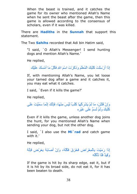 1 The Virtues of Surah Al-Ma'idah; When It was Revealed Surah to ...