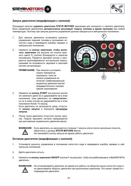 4-цилиндровые + 6-цилиндровые 4-цилиндровые + 6 ...