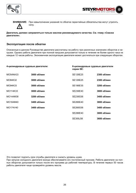 4-цилиндровые + 6-цилиндровые 4-цилиндровые + 6 ...