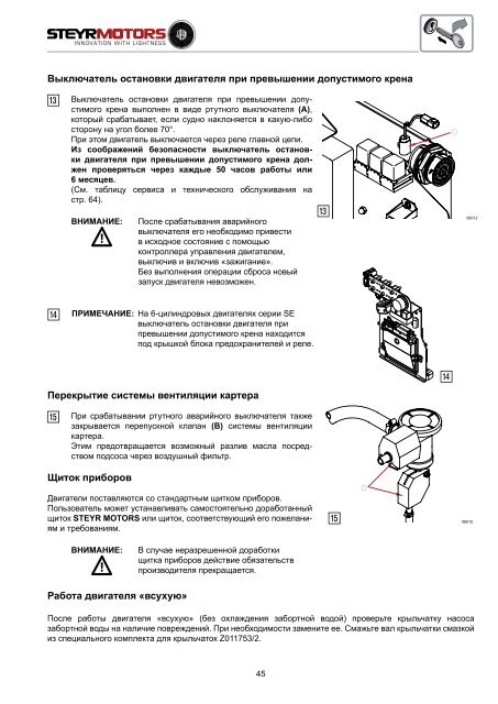 4-цилиндровые + 6-цилиндровые 4-цилиндровые + 6 ...