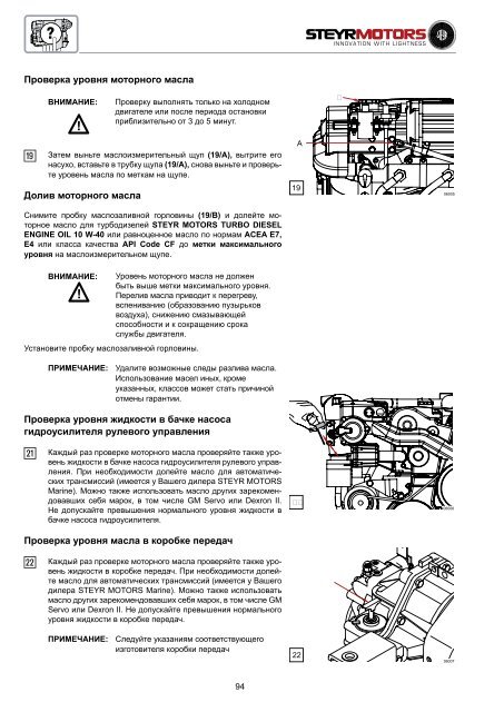 4-цилиндровые + 6-цилиндровые 4-цилиндровые + 6 ...