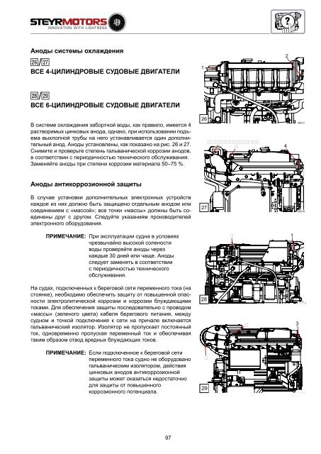 4-цилиндровые + 6-цилиндровые 4-цилиндровые + 6 ...