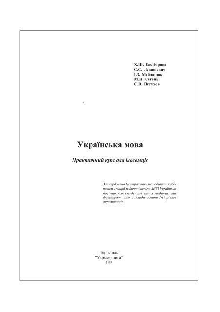 Курсовая работа по теме Навчання різних видів читання іноземною мовою учнів основної школи